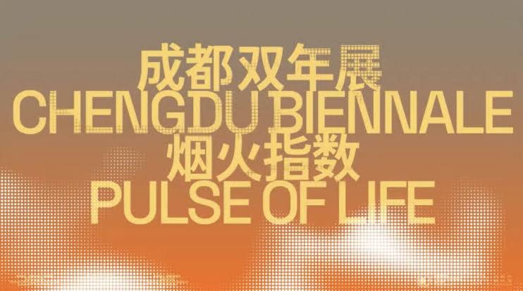 Biennale Chengdu 2026